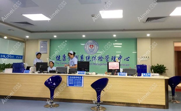 广东药科大学附属第三医院健康预测系统体检管理中心