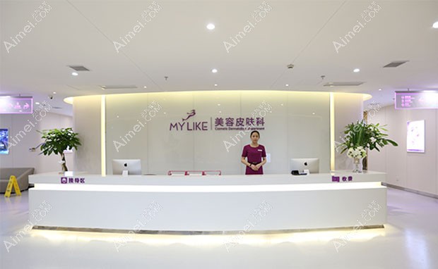 上海美莱医疗美容门诊部3楼美容皮肤科前台