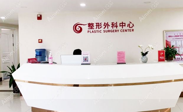 南京华美美容医院整形外科中心