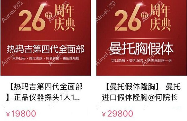 华美整形<span style=