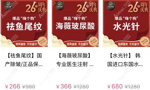 宁夏华美爆款项目优惠价格