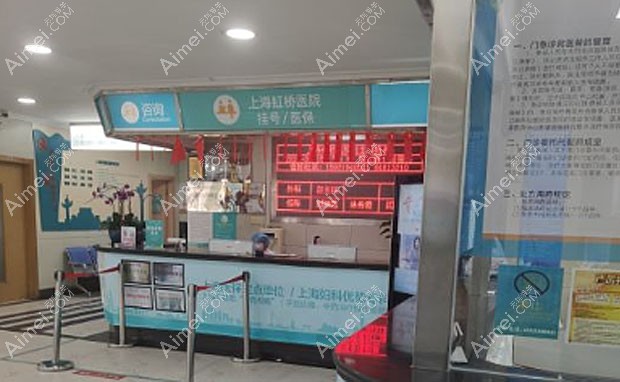 上海虹桥医院疤痕科挂号处