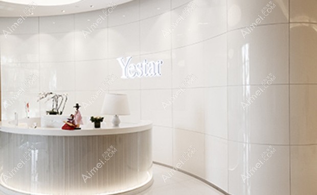 昆明艺星医疗美容医院前台咨询处