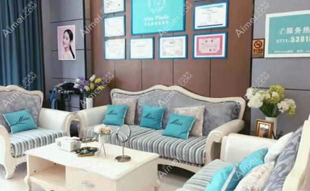 南宁密斯医疗美容诊所南宁密斯医疗美容诊所休息区