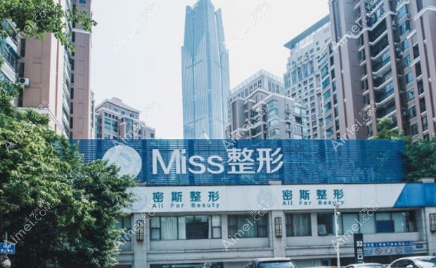 南宁密斯医疗美容诊所南宁密斯医疗美容诊所外景