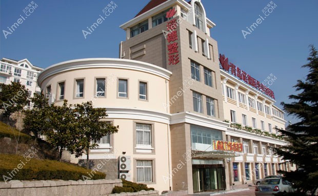 青岛诺德医学美容医院青岛诺德外景