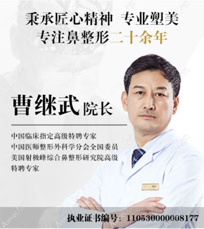 曹继武.jpg