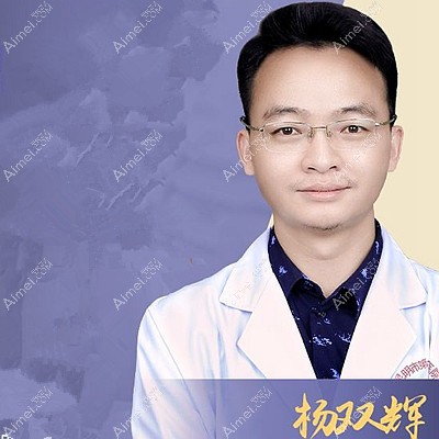 昆明市第一人民医院星耀医院杨双辉