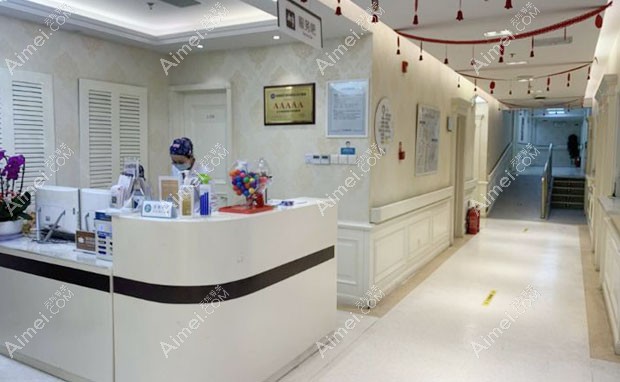 北京圣嘉新医疗美容医院服务台