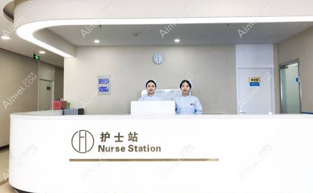 郑州菲林医疗美容门诊部护士站