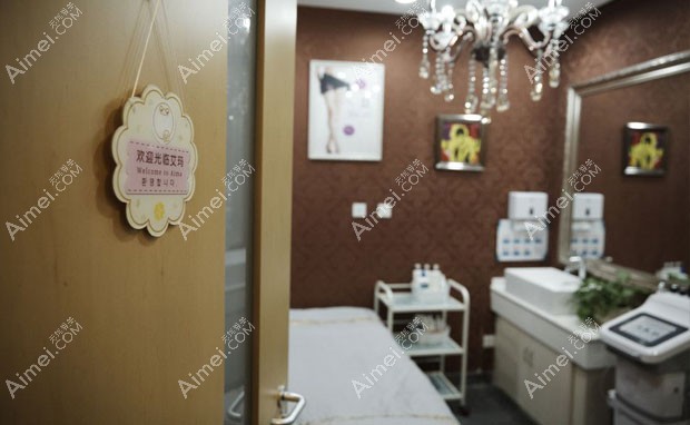 北京艾玛医疗美容诊所治疗室