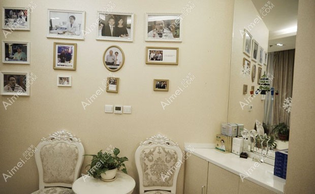 北京艾玛医疗美容诊所咨询室