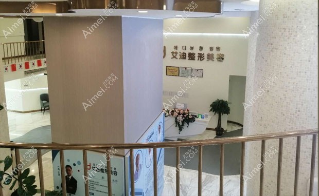 南充市顺庆区艾迪医疗美容门诊部一楼大厅