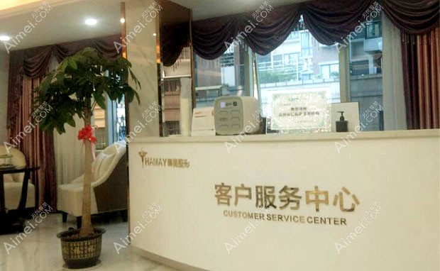 清远清城韩美医疗美容门诊部客户服务中心