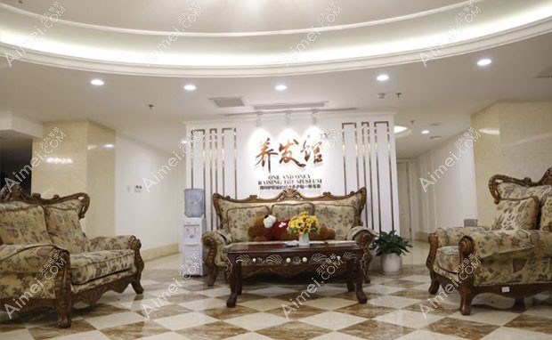 北京壹加壹医疗美容门诊部养发馆等候区