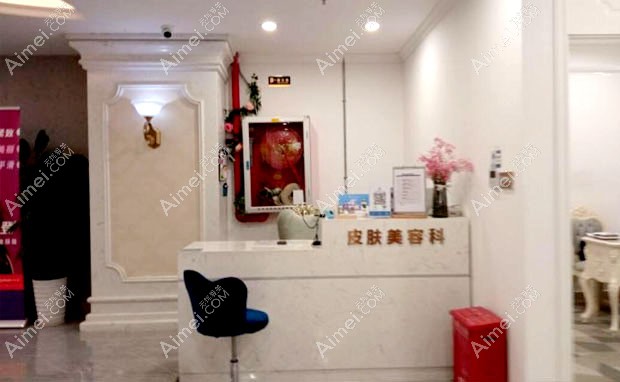深圳福雅医疗美容门诊部皮肤美容科