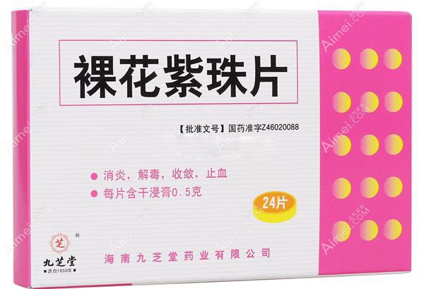下颌角切除和颧骨整形手术后吃的消肿药.jpg