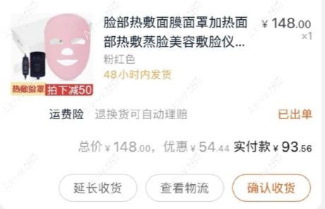 轮廓两件套手术后在网上买的热敷消肿面罩.jpg