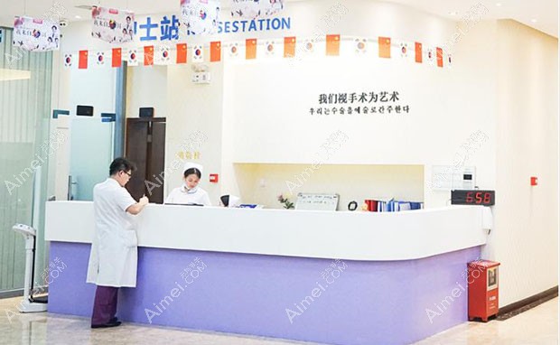 珠海韩妃医疗美容门诊部护士站