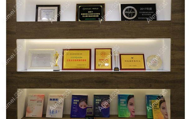深圳贝漾美天医疗美容门诊部部分荣誉与出版书籍