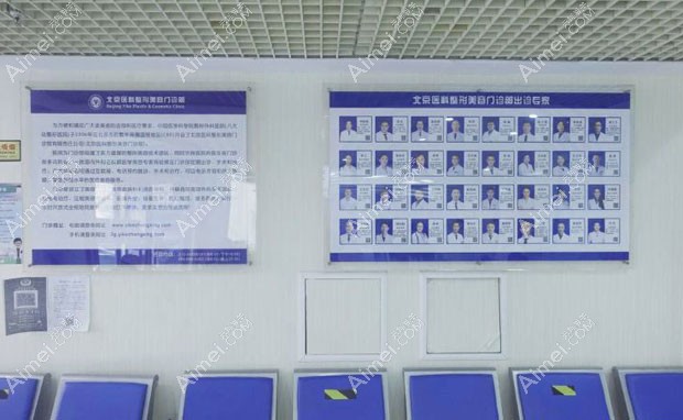 北京八大处整形医疗美容医院国贸门诊部医生团队