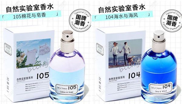 比较受欢迎的两款男士芭乐苏香水味道.jpg
