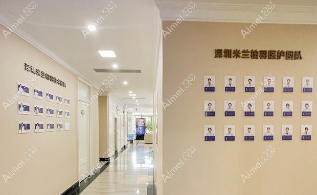 深圳米兰柏羽医疗美容门诊部医护团队照片墙