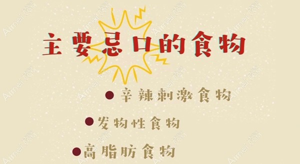 祛斑后主要的忌口食物 祛斑后主要的忌口食物