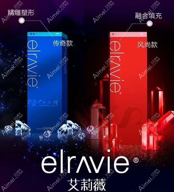 艾莉薇玻尿酸传奇和经典款适应症不同m.aimei.com.jpg