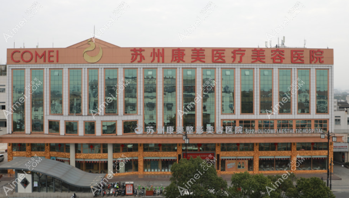 蘇州康美鼻修復(fù)技術(shù)好