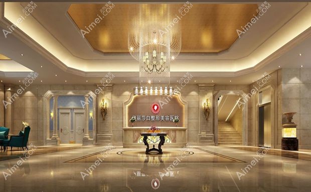 乌鲁木齐伊丽莎白整形美容医院大厅