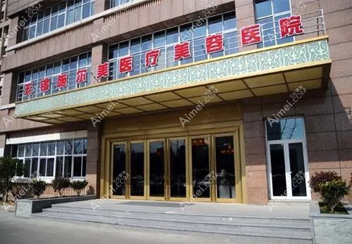 无锡正规整形医院排名前三有无锡施尔美www.aimei.com.jpg 无锡正规整形医院排名前三有无锡施尔美www.aimei.com.jpg