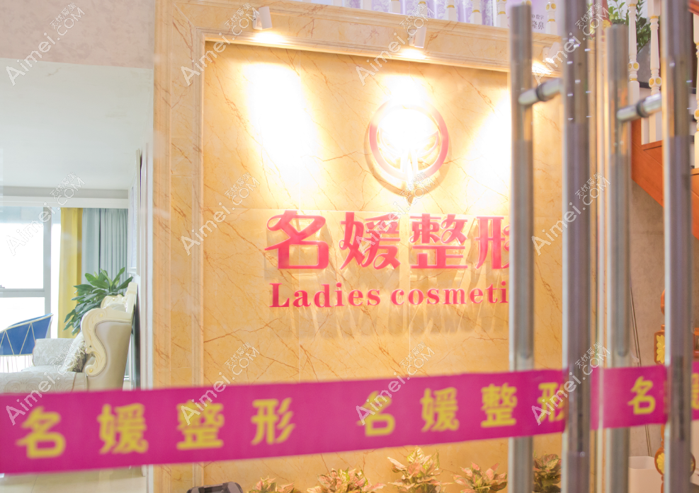 湛江名媛整形美容怎么样