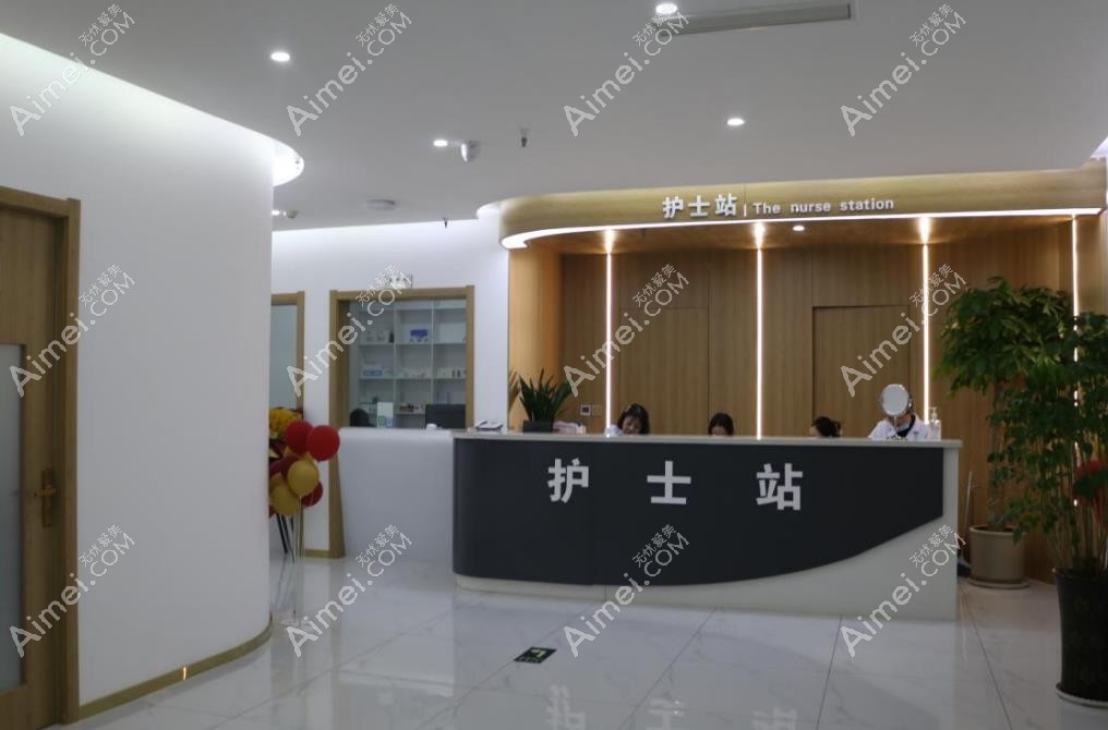 平顶山华薇医疗美容门诊部护士站