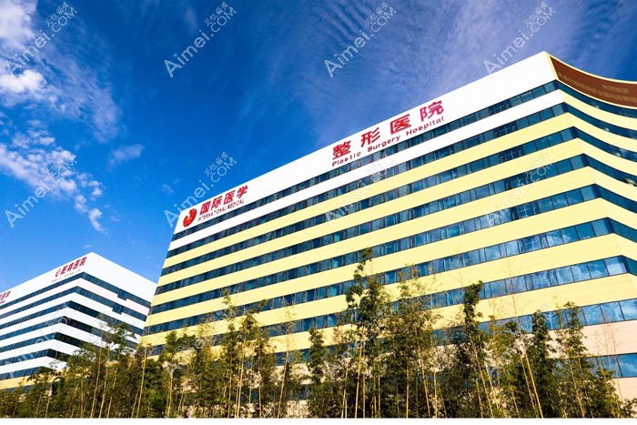 西安国际医学中心医院整形医院大楼