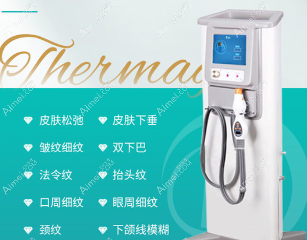 半岛超声炮和热玛吉哪个好