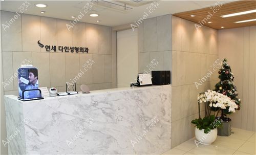 韩国延世多仁整形外科.jpg
