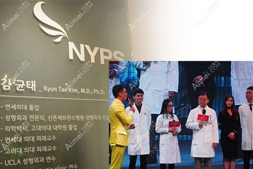 金均泰院长在韩国NYPS整形医院坐诊期间参加活动.jpg
