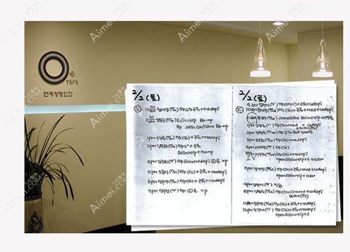 韩国延世多仁医院金均泰手术计划书.jpg