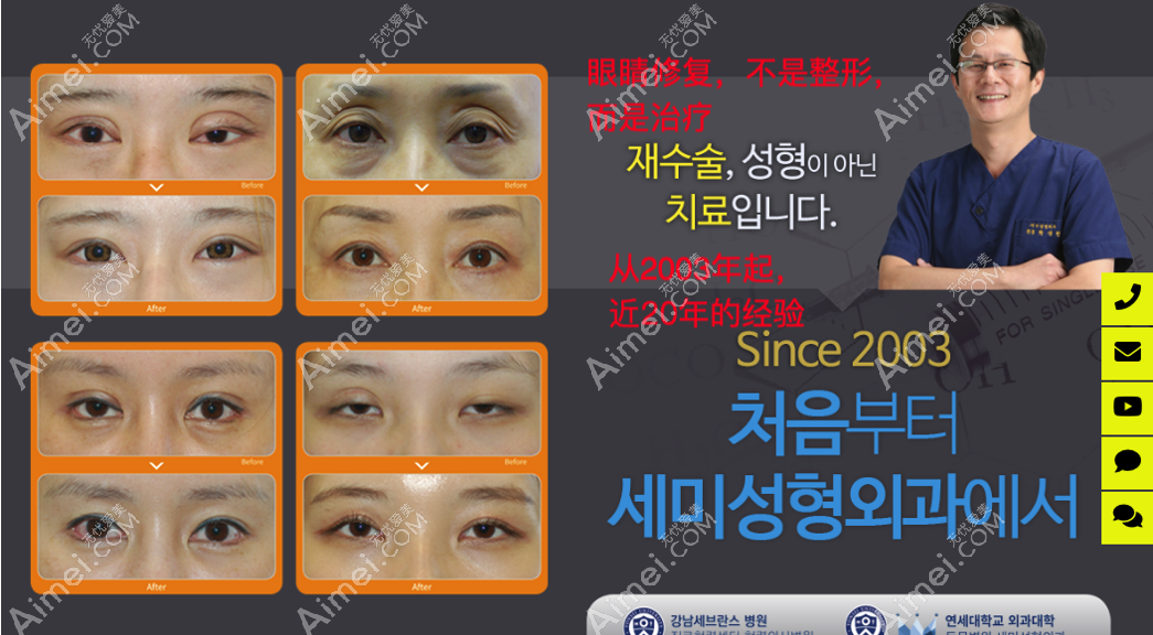 韩国世美整形外科医院怎么样