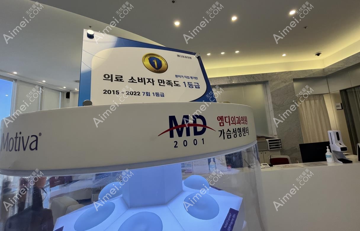 韩国md胸部整形医院魔滴假体