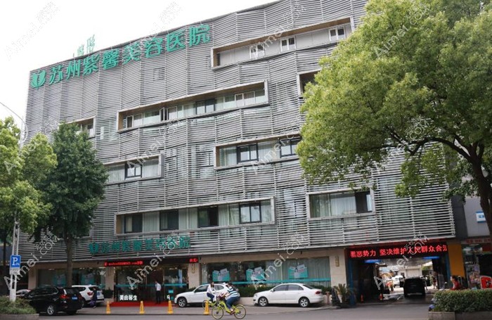 苏州紫馨美容医院大楼