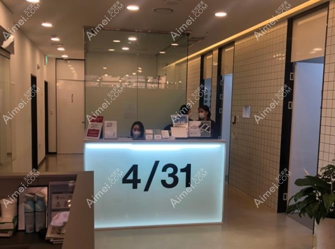 韩国431整形外科医院导诊台