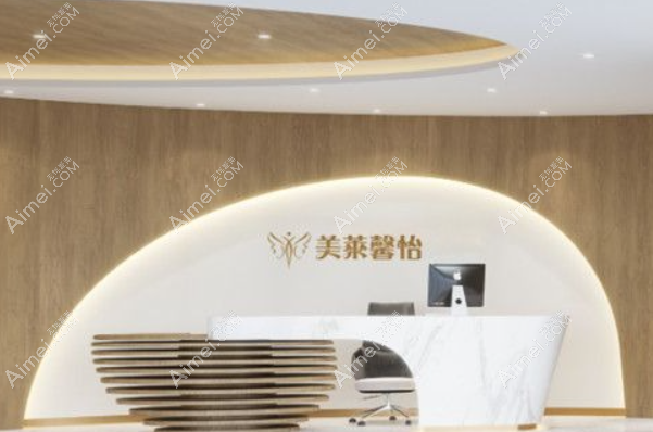 西宁美莱馨怡整形美容院怎么样 西宁美莱馨怡整形美容院怎么样