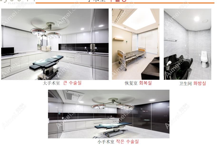 韩国TJ整形外科医院手术室