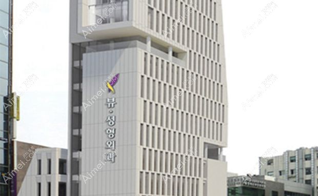 韩国必妩整形外科大楼外观图