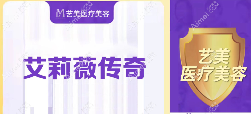 平顶山艺美整形医院玻尿酸注射价格 平顶山艺美整形医院玻尿酸注射价格