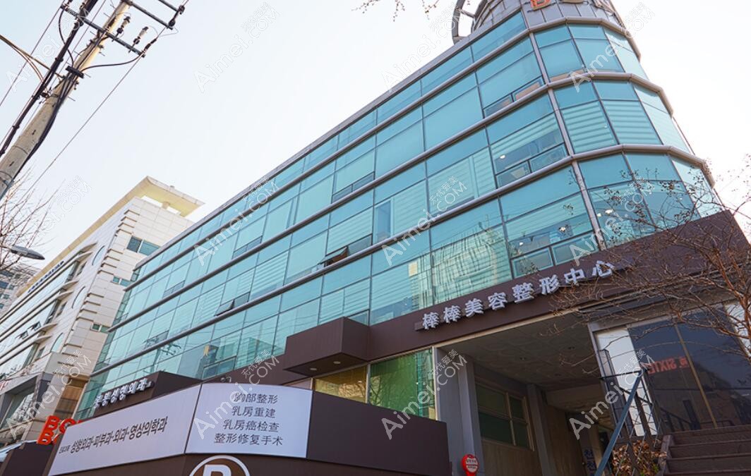 韩国棒棒BONGBONG整形外科医院大楼