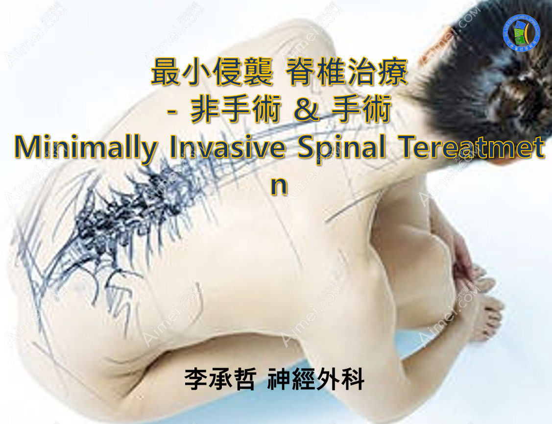 韩国李承哲神经外科价格表