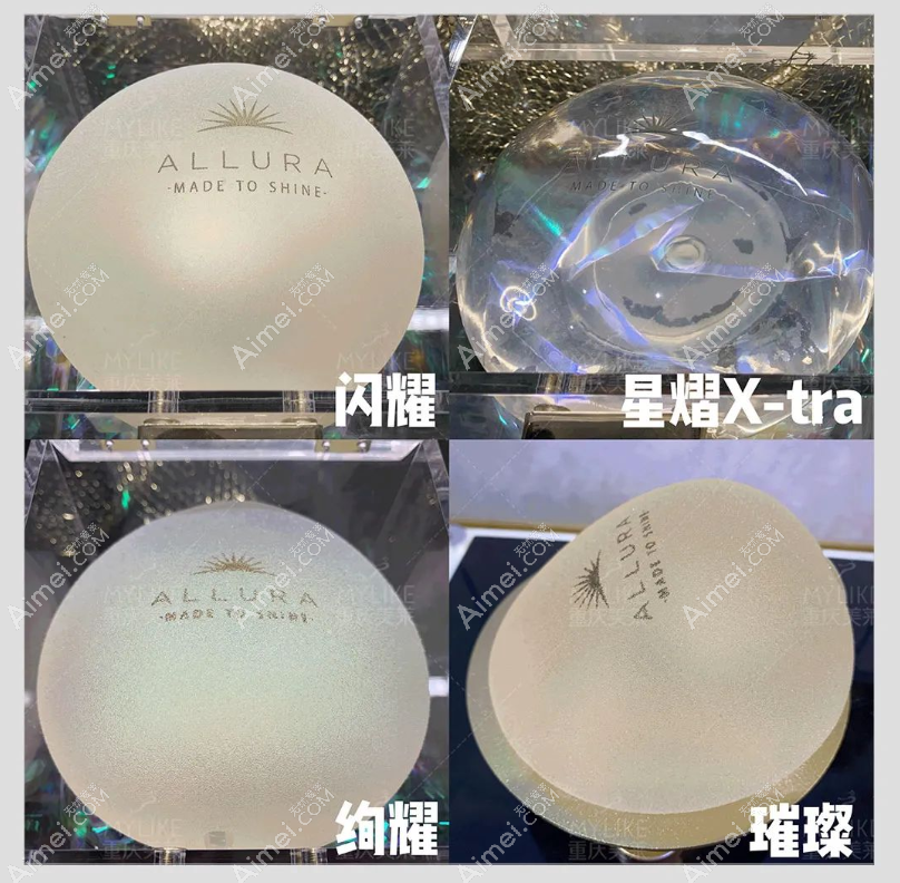 傲诺拉假体隆胸